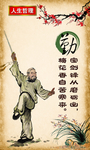 宝剑锋从磨砺出 梅花香自苦寒