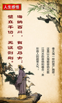 海纳百川有容乃大壁立千仞
