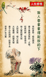 做人要拿拿得起放的下
