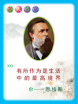 有所作为是生活 中的最高境界