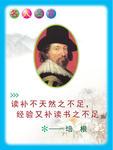 名人名言