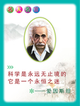 科学是永远无止境的 它是一个永