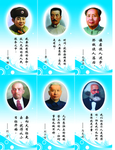 名人名言