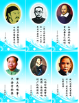 名人名言