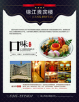 餐厅 单页