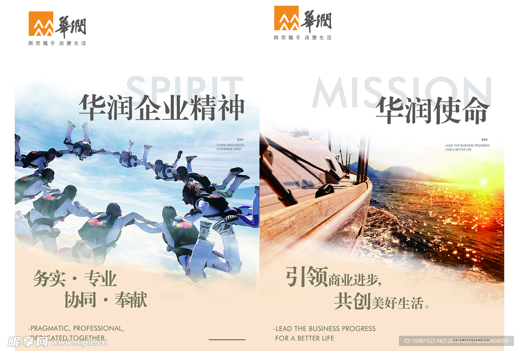 企业文化 企业精神  企业使命