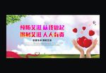 艾滋病