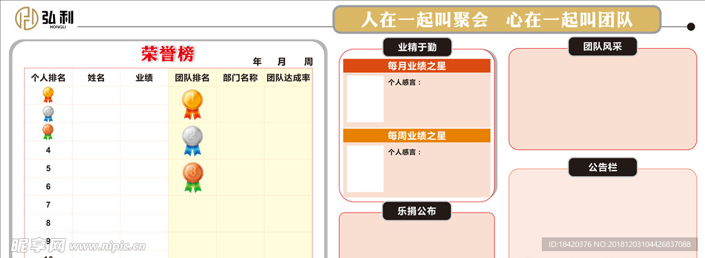 企业荣誉展板