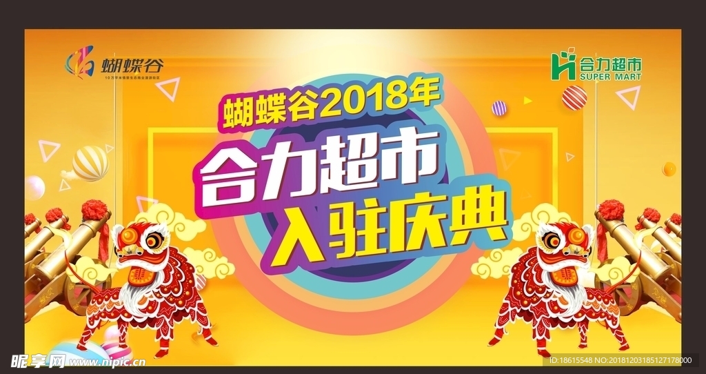 庆典活动背景