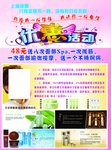 化妆品彩页