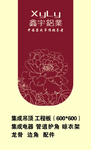 装饰名片