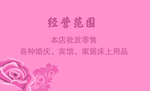 粉色名片