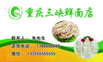 小吃名片