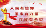 精神文明建设