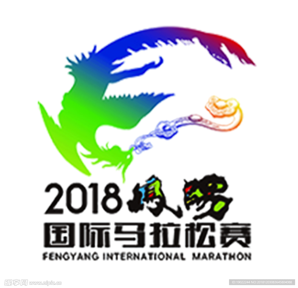 2018凤阳国际马拉松比赛