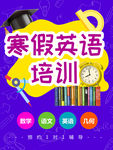寒假班