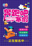 寒假班