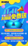 双11海报