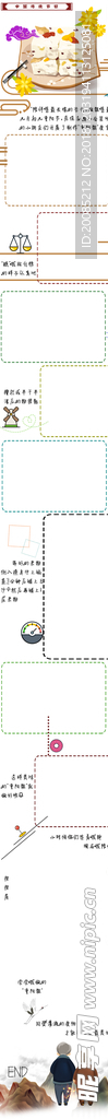 幼儿园重阳节 重阳糕推送模板