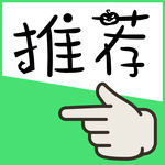 微信推送小图标分层素材