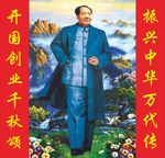 毛主席像