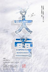 大雪
