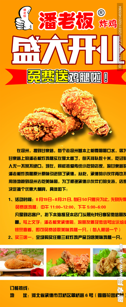 盛大开业