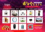 周年庆