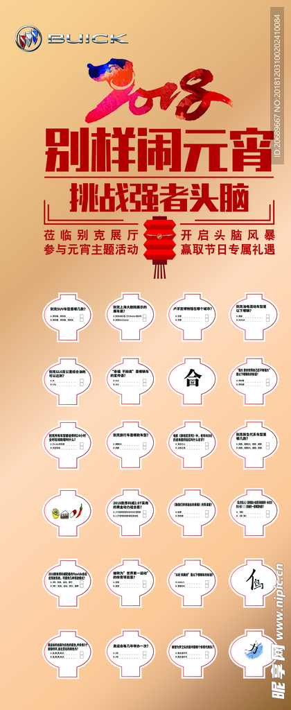 闹元宵