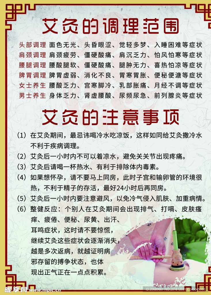 艾灸