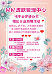 开业活动