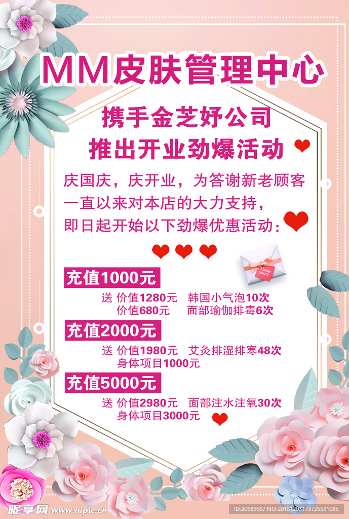 开业活动