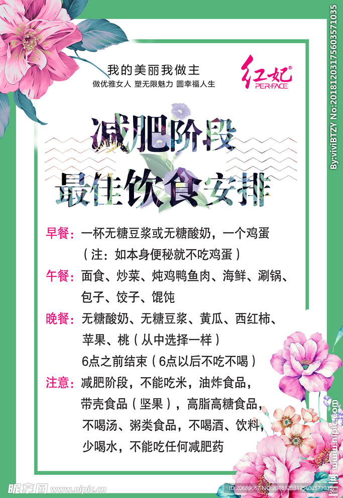 减肥