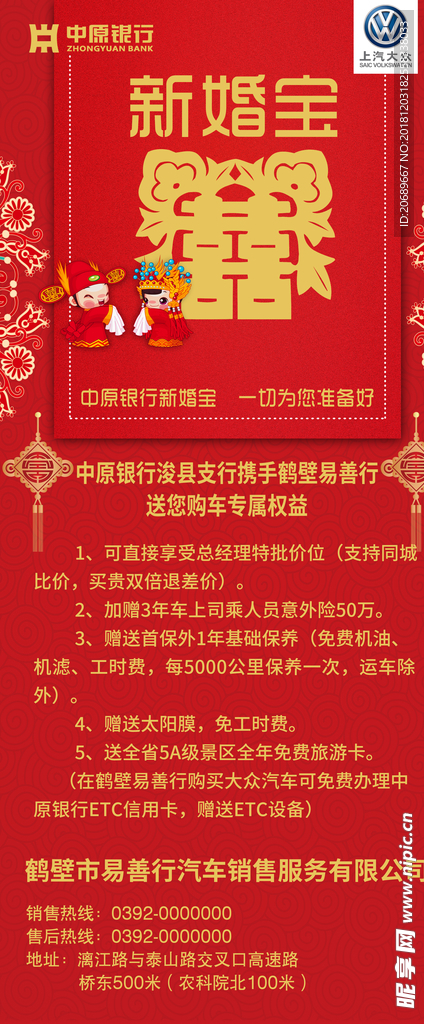 新婚宝