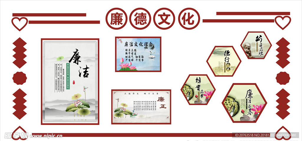 廉德文化