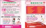 妇科彩页