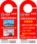 中石化卡片