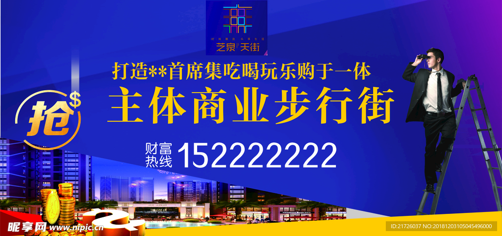 商铺