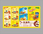 汉堡套餐