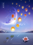 孔明灯