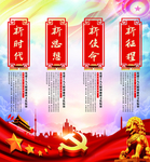 党建挂画图片