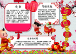 喜庆红色元旦小报