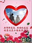 结婚海报
