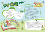 学习小报