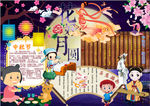 中秋节小报