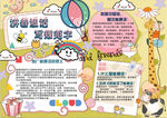 中秋节小报