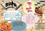 中秋节小报