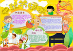 中秋节小报