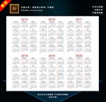 2019年日历2020年日历