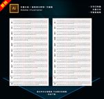 2019年日历横版